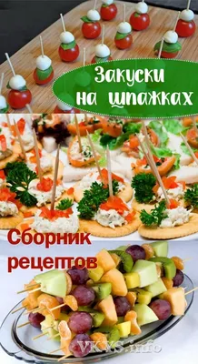 Мини Десерты И Мясные Канапе Овощные Закуски — стоковые фотографии и другие  картинки Банкет - Банкет, Без людей, Бутерброд - iStock