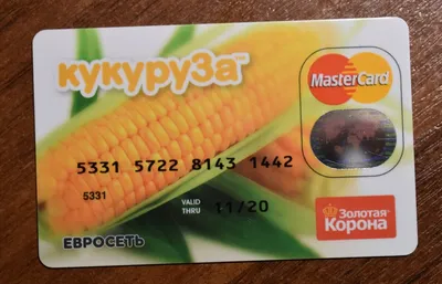 Пластиковая карта Кукуруза - «Жалею, что не стал «кукурузником» раньше » |  отзывы