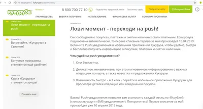 Отзыв о Карта Кукуруза Mastercard от Евросети | Отличная карта с миллионом  преимуществ перед другими картами