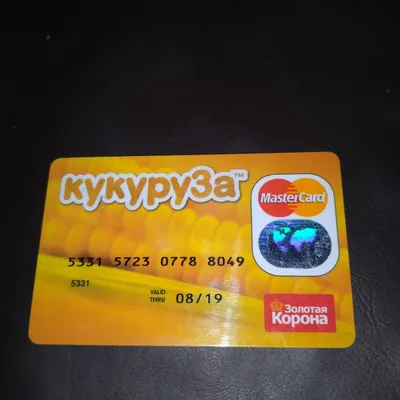 Кэшбэк по карте \"Кукуруза\": \"Алиэкспресс\", \"Евросеть\", АЗС, ЖКХ, \"красное и  белое\", \"computeruniverse\"