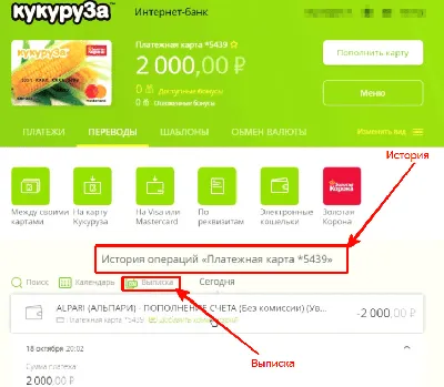 Отзыв о Бонусная дебетовая карта \"Кукуруза\" | Нестандартная альтернатива  для подарка всем подарочным сертификатам и картам а также деньгам в конверте