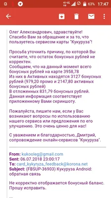 КАРТА пластиковая. КУКУРУЗА, евросеть, ЗОЛОТАЯ КОРОНА. Master Card. Мастер  Кард.(А) — покупайте на Auction.ru по выгодной цене. Лот из Омская область,  Омск. Продавец Sanai07. Лот 242005974102241