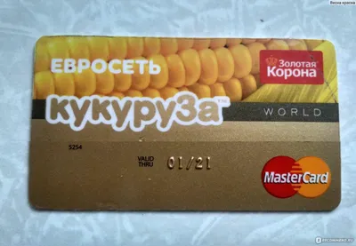 Пластиковая карта Кукуруза - «С февраля 2019 процент на остаток стал 6,5%!  Кукуруза — самая выгодная карта для путешествий за границу! Проверили на  себе лично и не один раз. Конвертация круче других