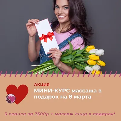 Скидки к 8 марта! - Автошкола Микс
