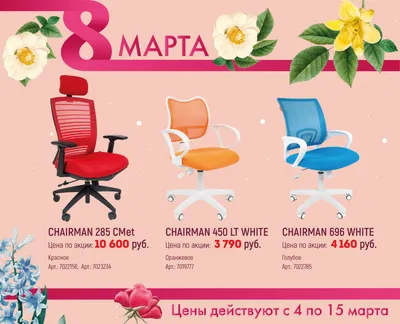 Супер акция на 8 марта - Кондитерская Anita's Cakes - Торты на заказ в  Барнауле
