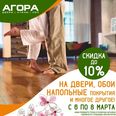 Милые дамы! Праздничная акция «С заботой о прекрасных» в честь 8 марта!