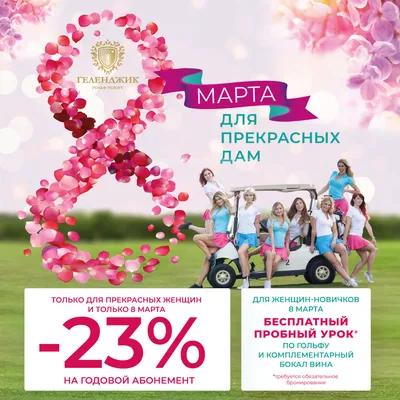 Акция к 8 Марта от бренда \"Макей\"!