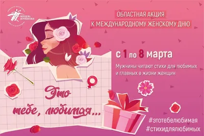 Белпочта\" к 8 Марта доставит открытки бесплатно | Кобрин - город онлайн