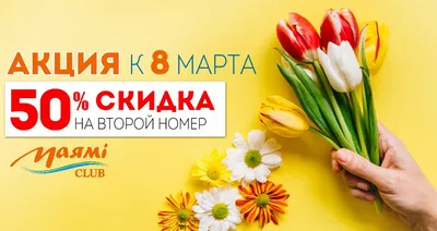 Киномакс - 23 февраля и 8 марта всем подарки!