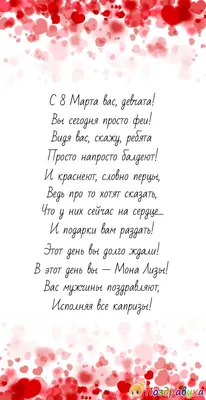 Открытки с 8 Марта бесплатно, скачать красивые поздравительные картинки на  Flowwow