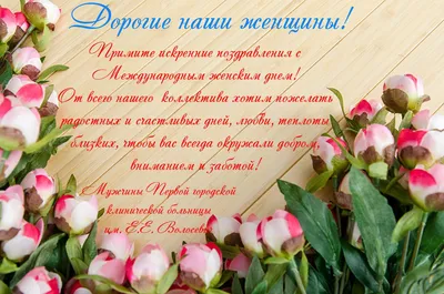 С 8 марта — с международным женским днем — Radio Star Five