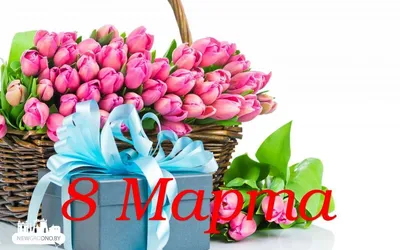 С 8 марта, милые дамы!
