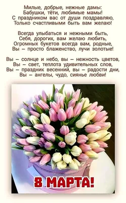 Картинки на 8 марта: красивые, прикольные и необычные открытки к празднику  - МК Новосибирск