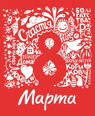 Посты блогов с меткой «8 Марта»