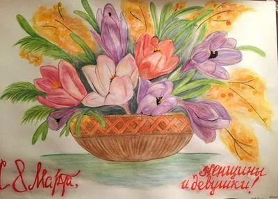 Красивый Рисунок на 8 Марта | Что нарисовать 8 марта | Рисунки Юльки для  Мамы на 8 Марта - YouTube