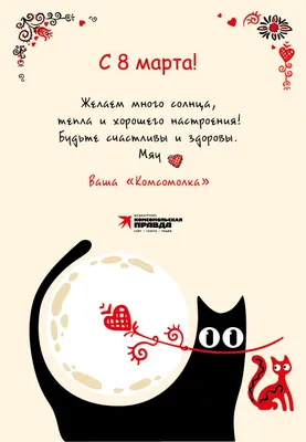 https://www.kp.ru/family/prazdniki/otkrytki-s-8-marta/