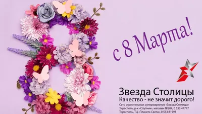 Обои 8 марта HD 2017 | Своя — обои и картинки
