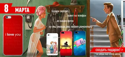 ДАРИМ ПОДАРКИ К 8 МАРТА!