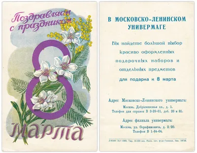 Скачать обои \"8 Марта\" на телефон в высоком качестве, вертикальные картинки  \"8 Марта\" бесплатно