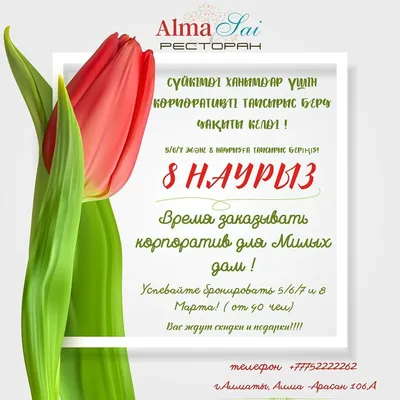 Подставка Для Телефона 8 Марта - LaserEngraver.ru