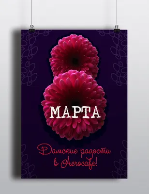 Поздравления с 8 марта Анне! Открытки, любимой, голосовые от Путина, аудио