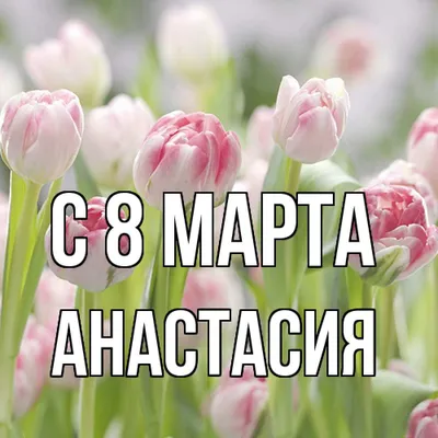 Концерт к Международному женскому дню