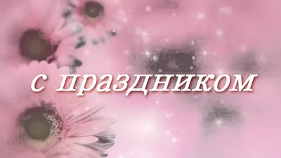 Happy International Women's Day to all women reading this💕 С 8 Марта мои  дорогие девочки💕 Иллюстрация создана… | Instagram