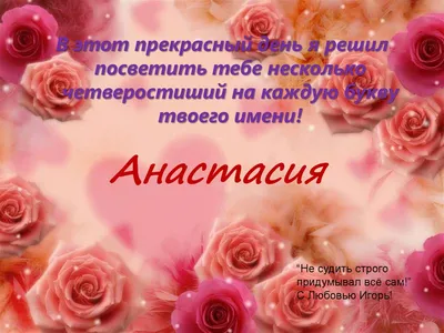 Поздравление Ани с праздником 8 МАРТА ! - YouTube