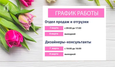 Расписание занятий на 7 и 8 марта | Студия йоги \"Садхана\"
