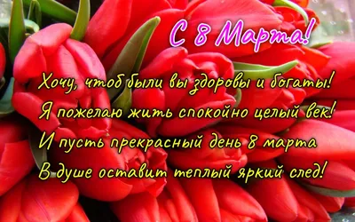 Красивой Женщине c 8 марта - открытки, картинки, гиф анимашки