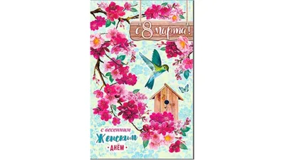 Поздравления с праздниками !!! - стр. 69 - Поздравления - ВИНОГРАДНАЯ ЛОЗА