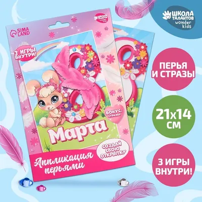 Поздравления с 8 Марта для коллег: новые красивые открытки с Международным  женским днем - sib.fm