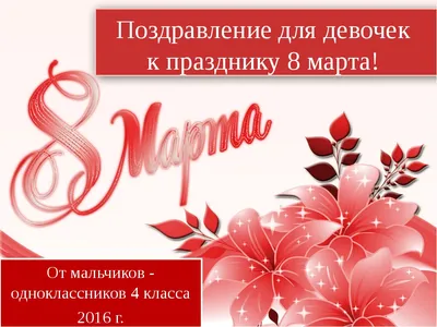 Перекресток Ойл - 8 марта