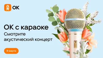 https://iz.ru/1660932/2024-03-06/s-8-marta-dushevnye-pozdravleniia