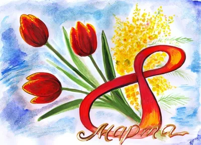 Рисунок На 8 Марта 7 Класс (49 Фото)