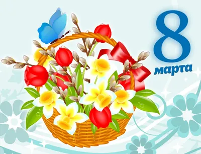 Открытки к 8 Марта из СССР (284 открыток) » Страница 7 » Картины,  художники, фотографы на Nevsepic