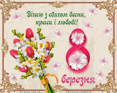 Открытки к 8 Марта из СССР (284 открыток) » Картины, художники, фотографы  на Nevsepic