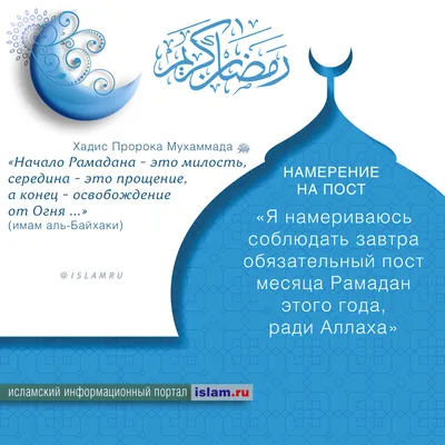Как правильно: Рамазан или Рамадан? | muslim.kz