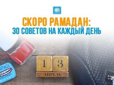 Рамадан фон 2023, Рамадан, плакат, поздравления с рамаданом фон картинки и  Фото для бесплатной загрузки