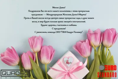 открытки с 8 марта on Viber