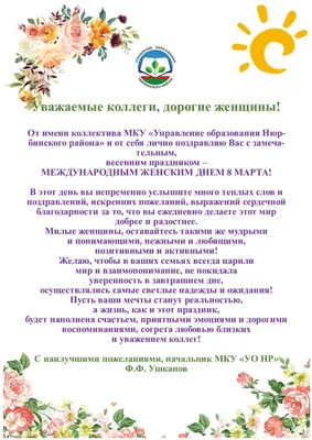 Праздник к 8 марта