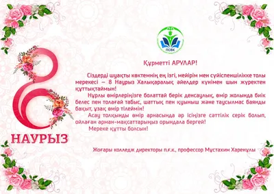 Поздравление 8 марта! - ГУК «Центр развития бурятской культуры  Забайкальского края»