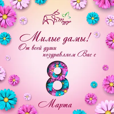 🌷ТЮЛЬПАНЫ К 8 МАРТА🌷Черемхово on Viber