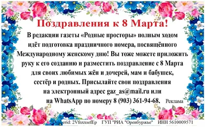 Поздравление от ветеранов педагогического труда с 8 марта., ГБОУ Школа №  1551, Москва