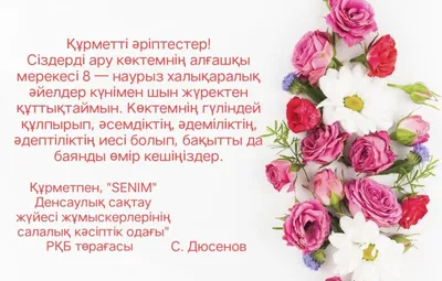 Поздравление с 8 марта от мужчин – Производство и размещение наружной  рекламы