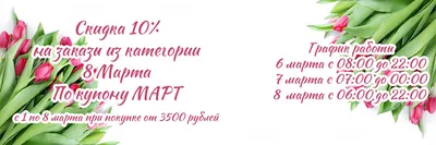 Скидки до 30% к 8 марта! | Акции DNS | EM001250