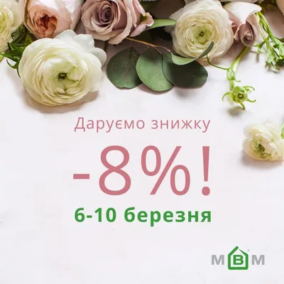 Как не нужно делать дизайн к 8 марта. Читайте на Cossa.ru