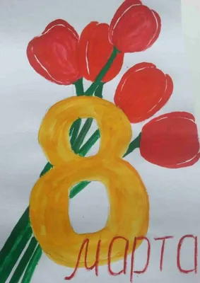 Букет цветов на 8 марта,картина …» — создано в Шедевруме