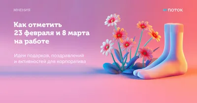 Пиньята 8 марта корпоратив (ID#1440824196), цена: 450 ₴, купить на Prom.ua