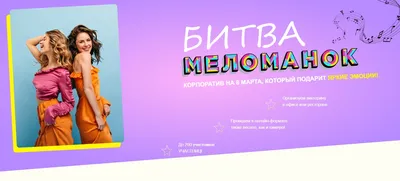 Мартовские корпоративы на 8 Марта в «Ак Тилек» и Paradise